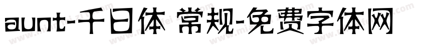 aunt-千日体 常规字体转换